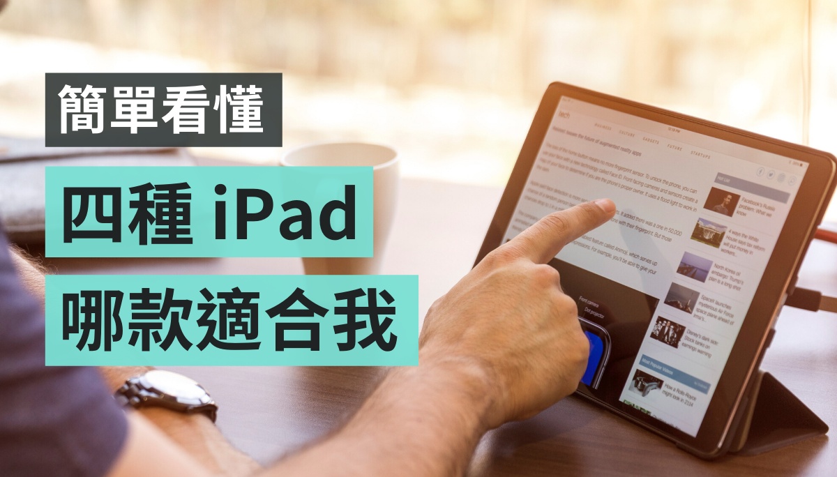Air 比較 ipad 新「iPad Air」と新「iPad」はどこが違う？