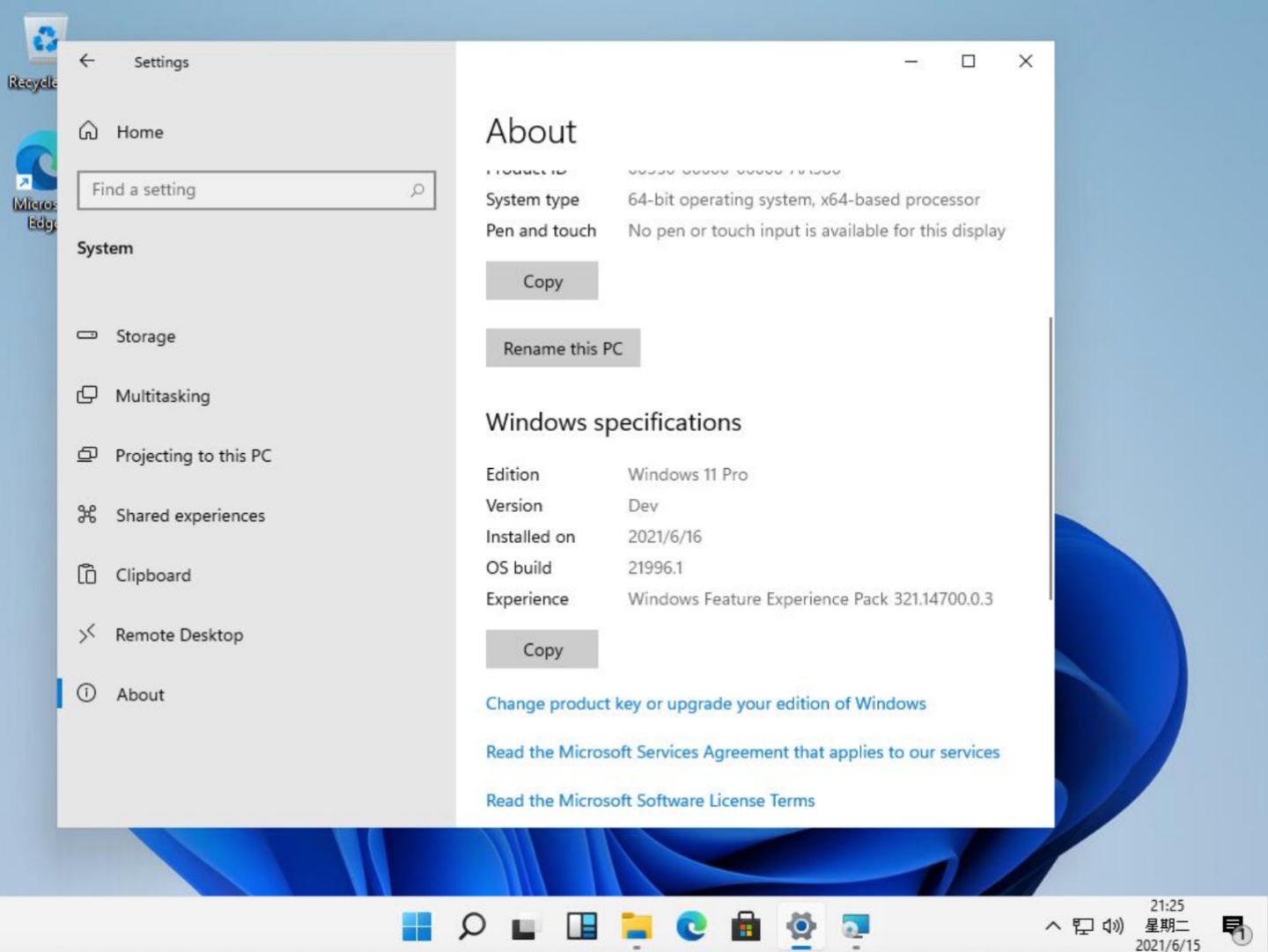 Windows 11 測試版介面流出！開始功能表移至底部中央 整體採圓弧設計 畫面變更簡潔