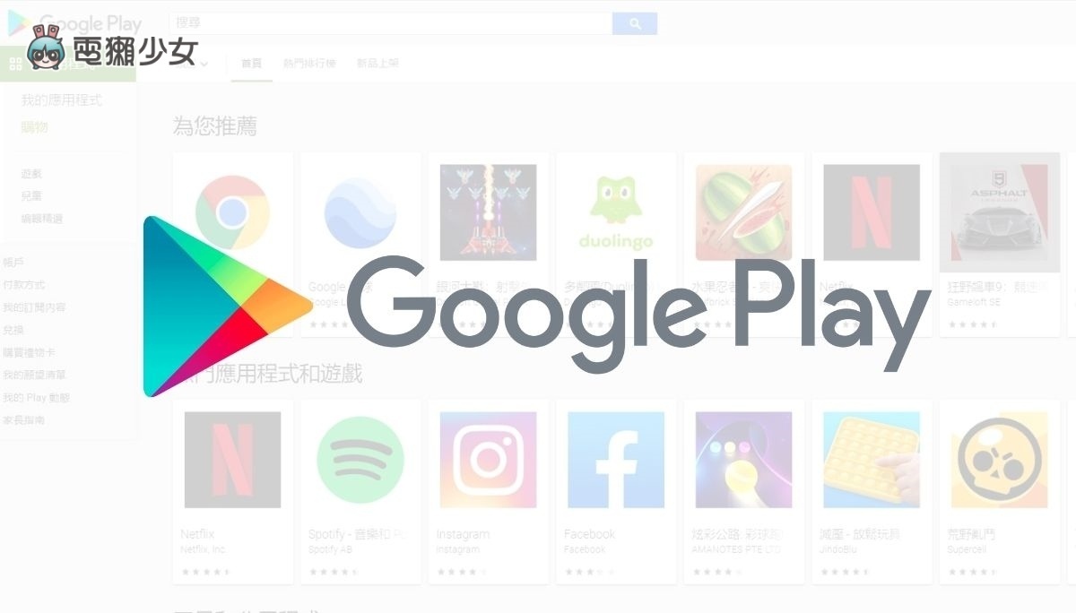 Google Play 滿 10 歲了！經典 icon 換上新衣 並同步推出限時 10 倍點數回饋活動